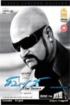 Sivaji, The Boss - Edition 3 Dvd : Le Test